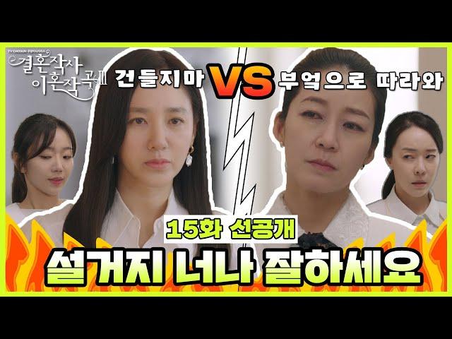 [선공개] 설거지 너나 잘하세요 TV CHOSUN 220430 방송