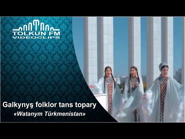 Galkynyş folklor tans topary - Watanym Türkmenistan