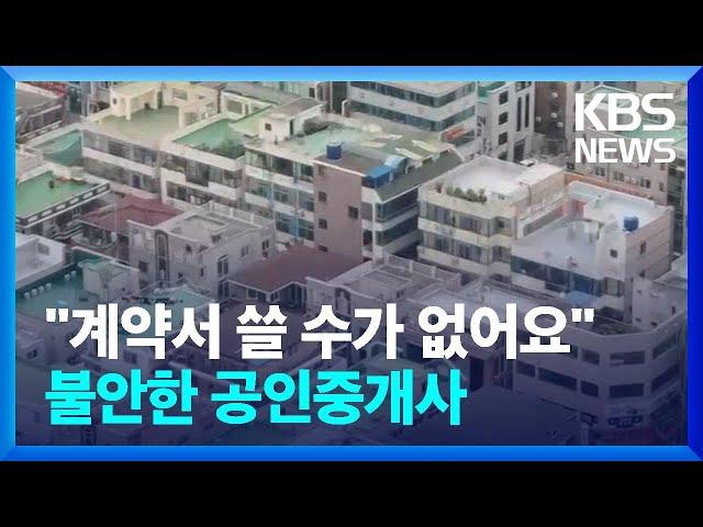 대전 전세가율 ‘뚝’…월세 지원수요 늘어 / KBS  2023.09.18.