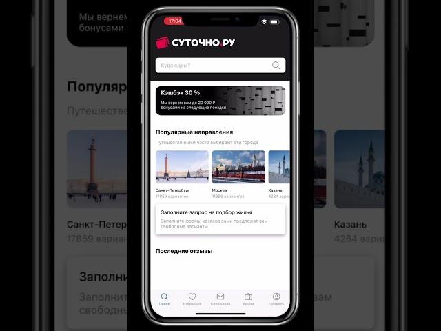 Топ 5 приложений вместо BOOKING