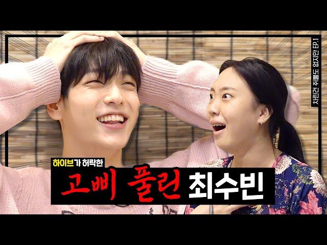 [SUB] 어느날 머리에서 쥐뿔이 자랐다   [차린건 쥐뿔도 없지만] EP.01 #이영지 #수빈 (ENG/JPN/SPA)