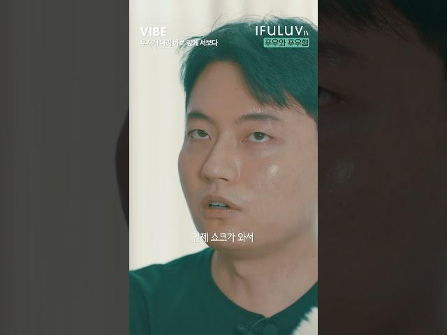 푸우형이 말하는 푸우가 더욱 각별한 이유!? [IFULUV이퓨럽] VIBE - EP06 푸우형 그리고 푸우 #푸우형 #강아지 #반려동물 #반려견 #이퓨럽 #이퓨럽바이브