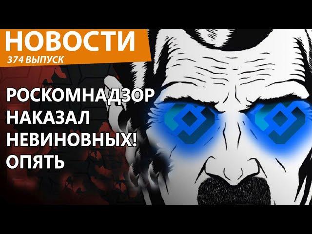 Роскомнадзор в ярости на YouTube снова заблокировал не тех! Новости