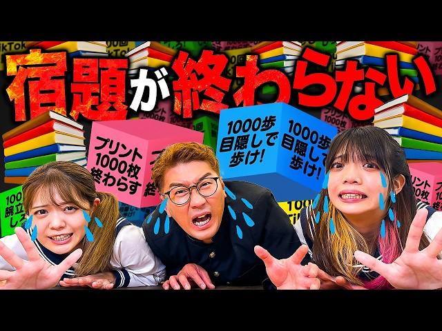 【対決】1番真面目なメンバーは誰！？宿題を多く終わらせた人が勝ち対決やったら思わぬ結果に・・・・！？【夏休みの宿題】