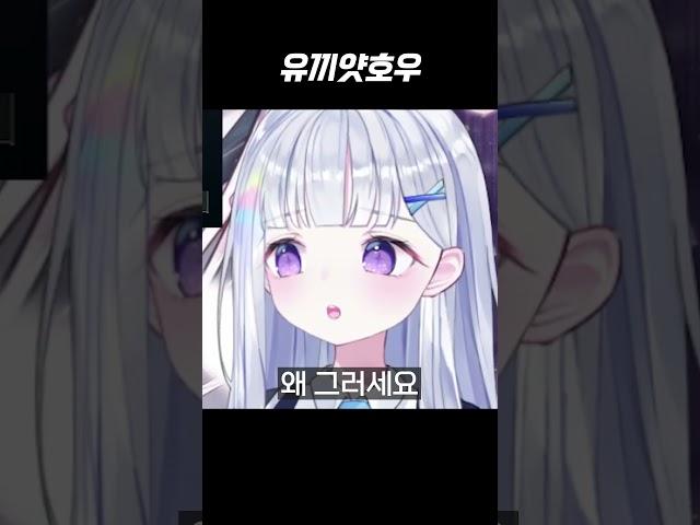 부장님 취향저격 #vtuber #shorts #유니