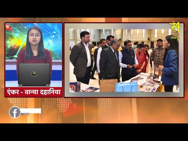 Weekly News Bulletin | 01st December,2024 | YMCA Sanchaar