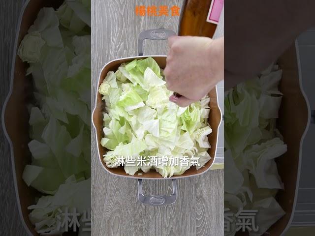 【Shorts短片】高麗菜，好吃秘訣看這裡！