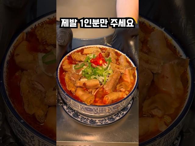 이거 1인분 맞아요..? #쌀국수 #강남역맛집