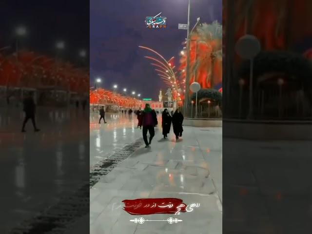 وحید شکری. کربلا. بین الحرمین. ماندم چرا نگاه تو افتاد سوی من