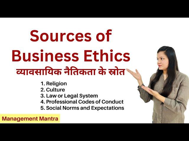 Sources of Business Ethics