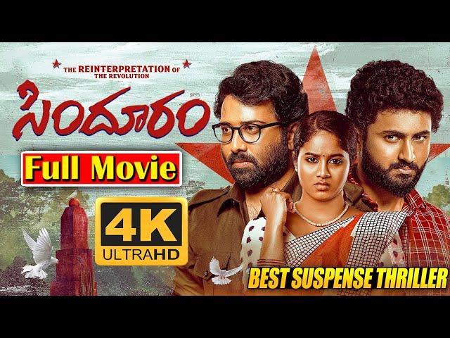 Sindhooram 2023 Full HD Latest Telugu Movie | SivaBalaji | Dharma Brigida Saga | iDream Vibes