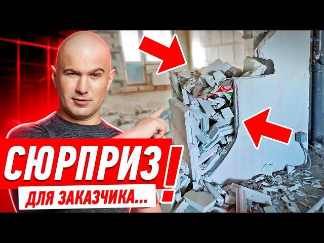 СЮРПРИЗ ДЛЯ ЗАКАЗЧИКА ОТ ПИ...СОВ-СТРОИТЕЛЕЙ #162