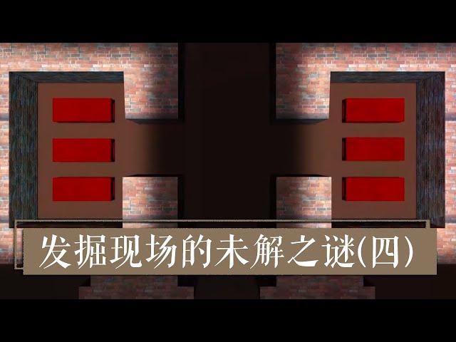 朱元璋之子郢靖王墓惊现6具少女骸骨 揭秘活人殉葬这一残忍制度 《发掘现场的未解之谜》（四）| 中华国宝