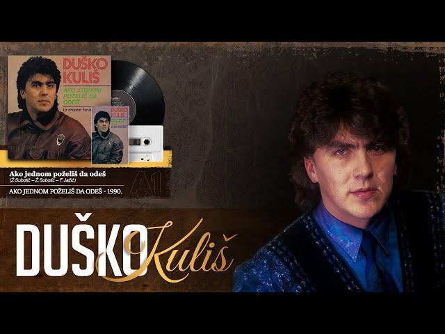 Duško Kuliš - Ako jednom poželiš da odeš (CIJELI ALBUM - AUDIO 1990)