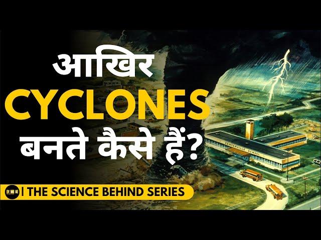 How cyclones are formed? | Where are cyclones formed? | What are the cyclones? The Science Behind