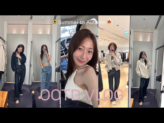 vlog. 여름과 가을이 공존하는 데일리룩 I 내가 사랑한 서촌 I 코스, 미라벨, 흐꺙, 하이, 미드메, 굴림, 길목 청담 신관, 루엘드파리, 우래옥 평양냉면까지