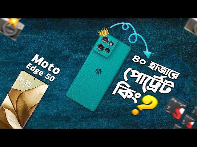 Motorola EDGE 50: ৪০ হাজারে বেষ্ট ফোন? Motorola Moto Edge 50 Full Review in Bangla I TechTalk