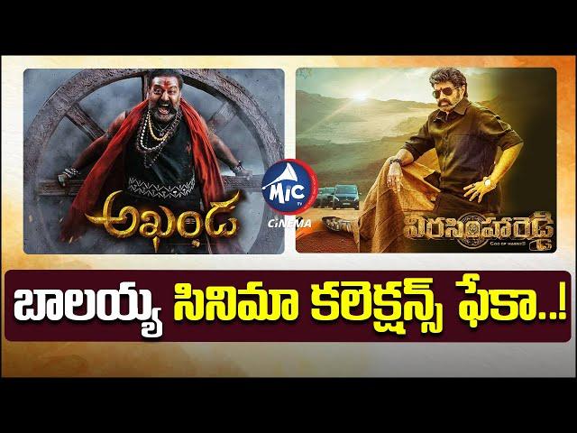 Balakrishna Akhanda Movie Collections Fake? | NBK | Unstoppable | Veera Simha Reddy | Mic TV Cinema