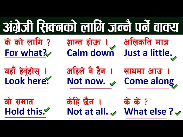 #How to learn English | English  यहाँबाट र यसरि सुरु गर्ने || Boost your English Easy for beginners