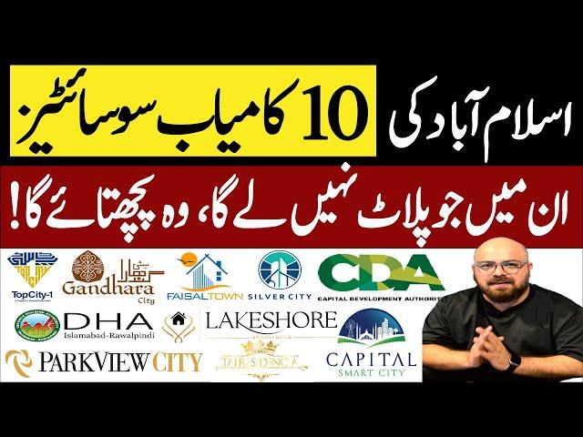 Top 10 Best Housing Societies in Islamabad to Live and Invest | Best Investment Guide to Earn BIG |