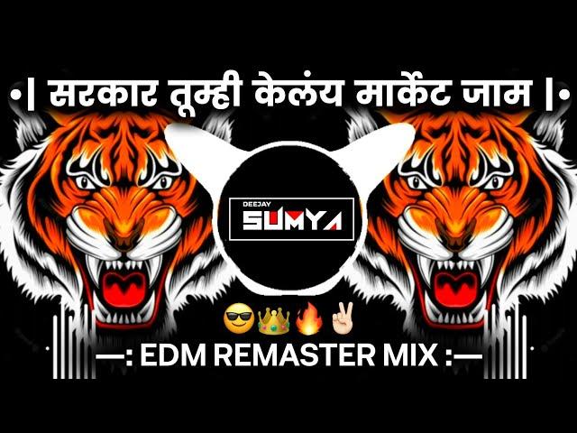 SARKAR TUMHI KELAY MARKET JAAM|REVOLUTION MIX|DJ OMS × DJ VENKATESH