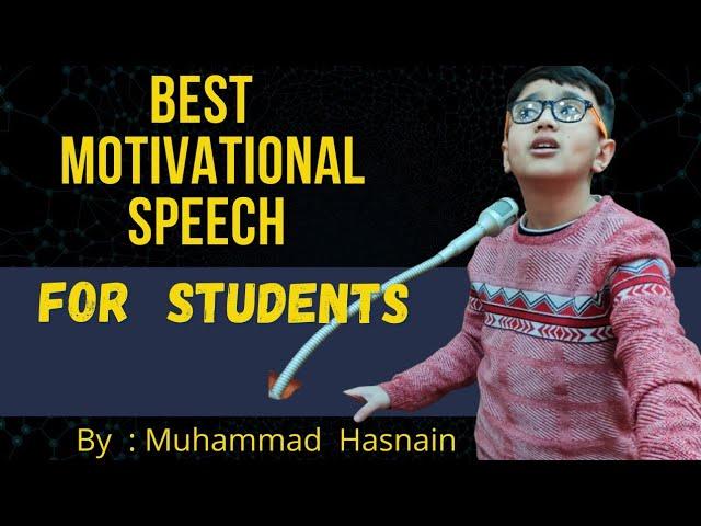 best motivational speech for students || by youngest speaker muhammad hasnain