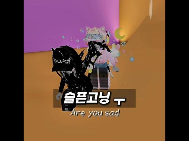 나에게 안겨!! #로블록스 #roblox #robloxevade #이베이드 #evade