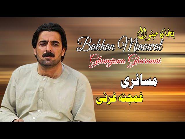 Musafari Gharanai | Bakhan Minawal | Gharnai | Pashto | New Song 2022 | HD | Afghan | MMC OFFICIAL