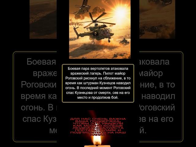 Военные истории  #военныеистории #патриотизм