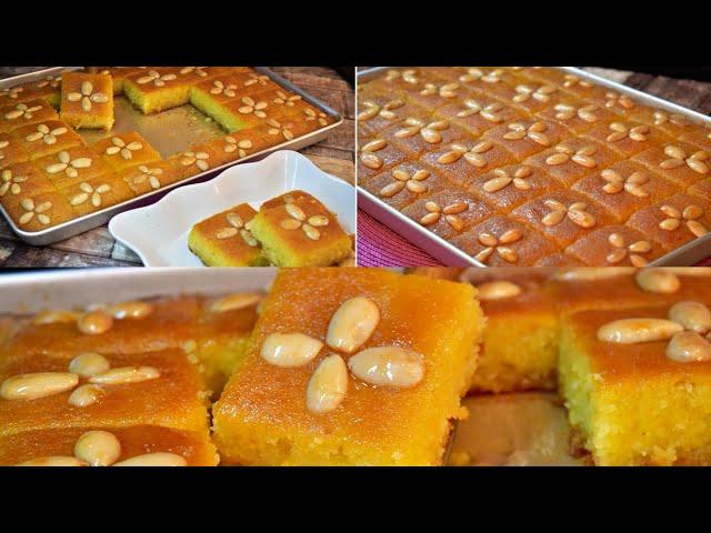 هريسة المحلات بطريقه سهله ومختصره .. Harissa sweets