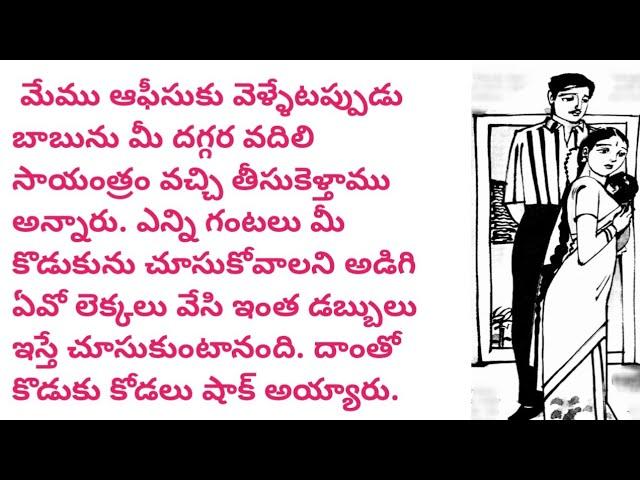 స్ఫూర్తి /telugu audio book/telugu audio story/@telugu story world