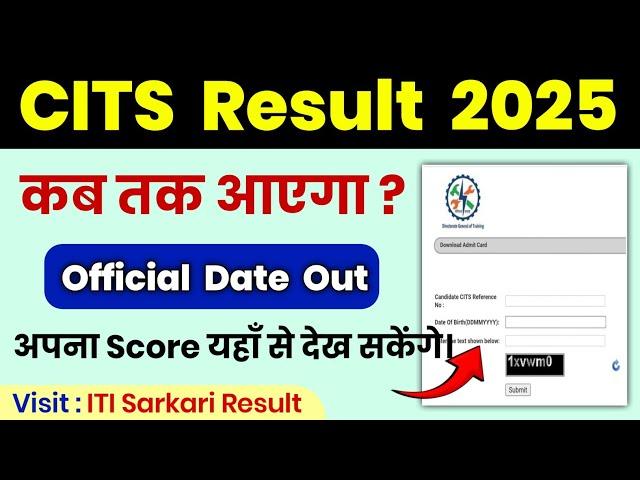 CITS Result 2025 kaise dekhe | CITS Result 2025 Date | CITs Result kaise download kare | CTI Result