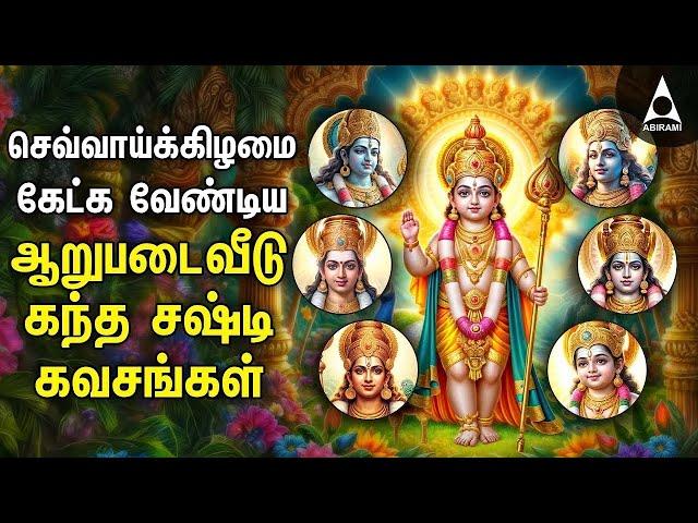 Tuesday Viratham Special Arupadai Veedu Kanda Sashti Kavasangal