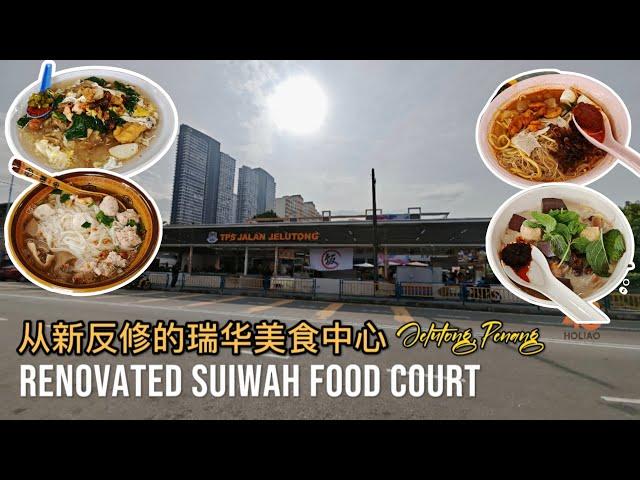 TPS Jelutong Food Court - Affordable Eats & Cozy Vibes