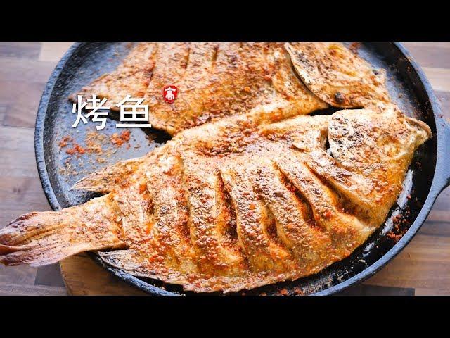 BBQ Fish