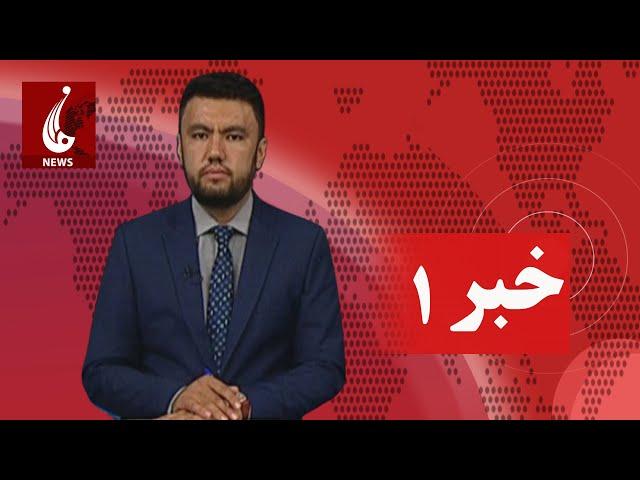 Rahe Farda tv 1 Am News: 6 November 2024 ۱۴۰۳/ ۸ / ۱۶ خبرساعت یک:چهارشنبه