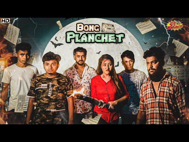 BONG PLANCHET || বাংলা ভুতের গল্প || BONG JOKERS || PRAKASH SIKDER || MR.SLOW || GRAY || ANOY || IVY