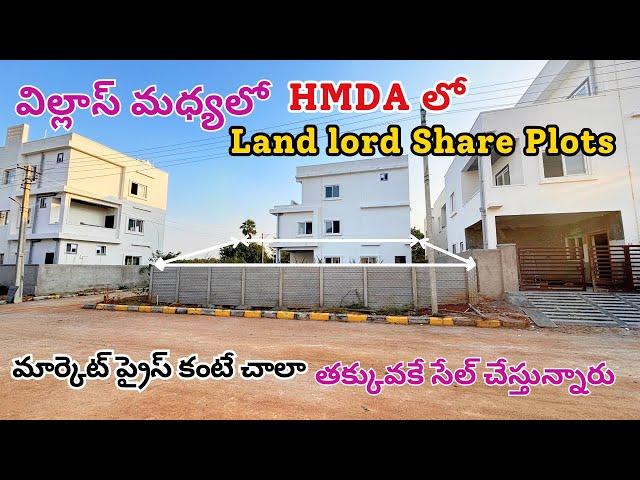 Open Plot for Sale || HMDA Layout || Kongara kalan || Adibatla || Tukkuguda | Hyderabad Open Plots |