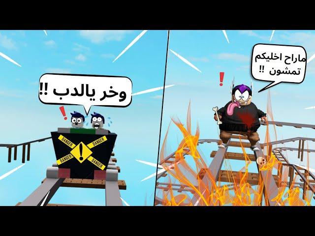 روبلوكس خربنا على الاعبين بالادمن في ماب القطار  ROBLOX CART RIDE