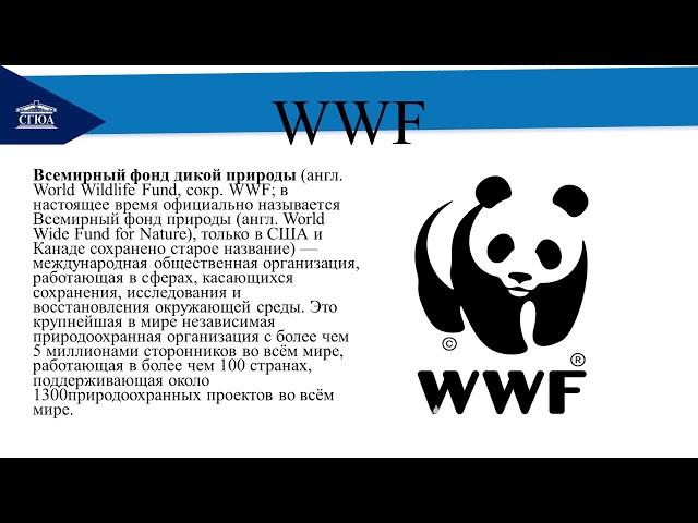 ОЭП Тема 9 Правовой режим природно-заповедного фонда, курортных, лечебно-оздоровительных зон.