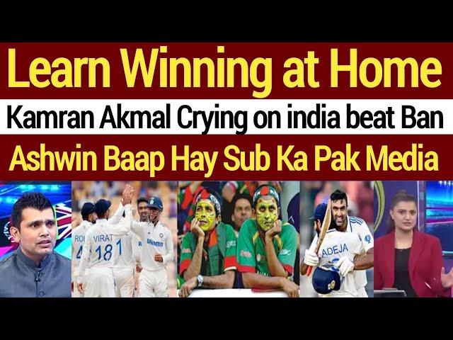 Kamran Akmal_ Ramiz Raja Praising India 1st Test Win _ Ind Vs Ban 1st Test Highlights _ Pak Media