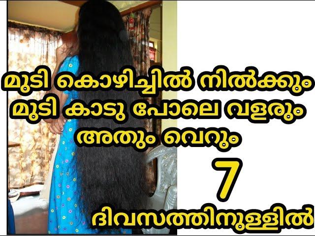 Hair growth remedy | Malayalam health tips by Dinu Varghese