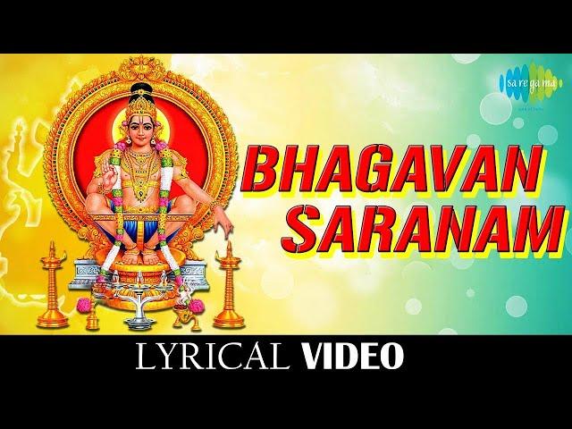 Bhagavan Sharanam Lyrical song | Ayyapan Songs | Ayyappan Devotional Songs