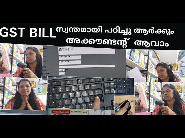 billing work in computer/billing work in computer malayalam/billing software for retail shop/