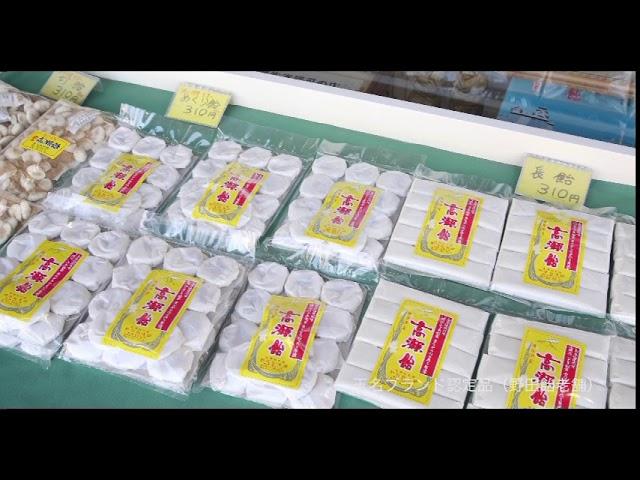 熊本県玉名市観光ＰＲ動画６