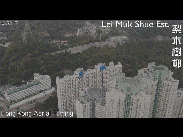 [香港屋邨-航拍#2] Hong Kong Aerial Filming | 梨木樹邨 Lei Muk Shue Estate |  DJI Mavic Air