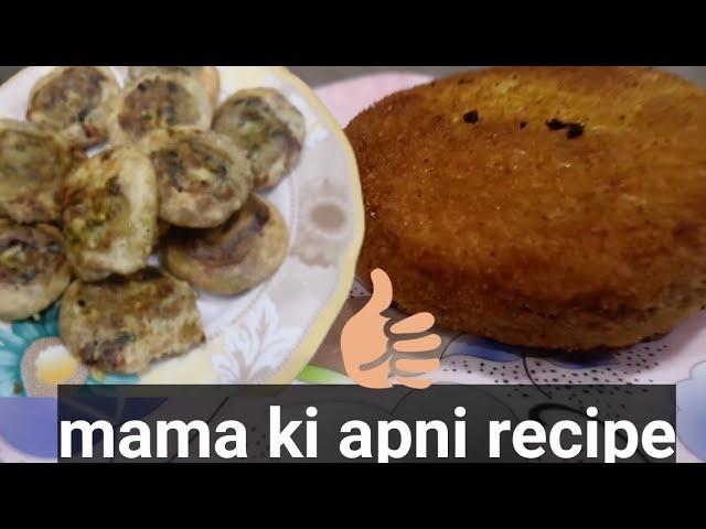 Muzammil aur moiz Ka cricket match || mama ki best recipe