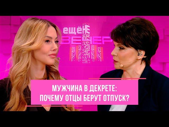 МУЖЧИНА В ДЕКРЕТЕ. Почему мужчины берут декретный отпуск? Отпуск по уходу за ребенком. ПАПА ДОМА
