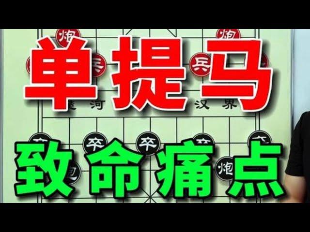 Unpopular single-pawn trap: skillfully set up a god-level trap at the beginning of the game  it's r