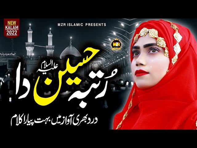Memoona Yousaf Naat || Rutba Hussain ka || Naat Sharif || Naat || MZR islamic